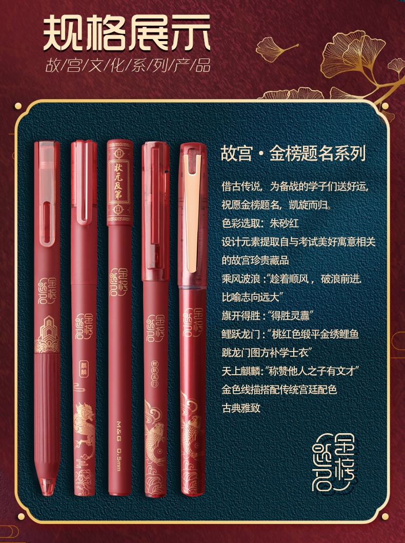 晨光故宫文化联名金榜题名中性笔学生用考试专用速干碳素黑笔初中生