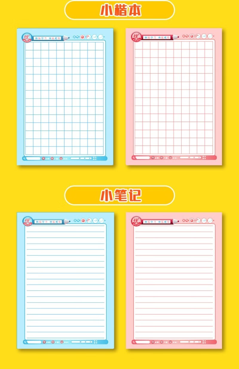 十格小算草本10格小格算本大八格本大格草8格大算