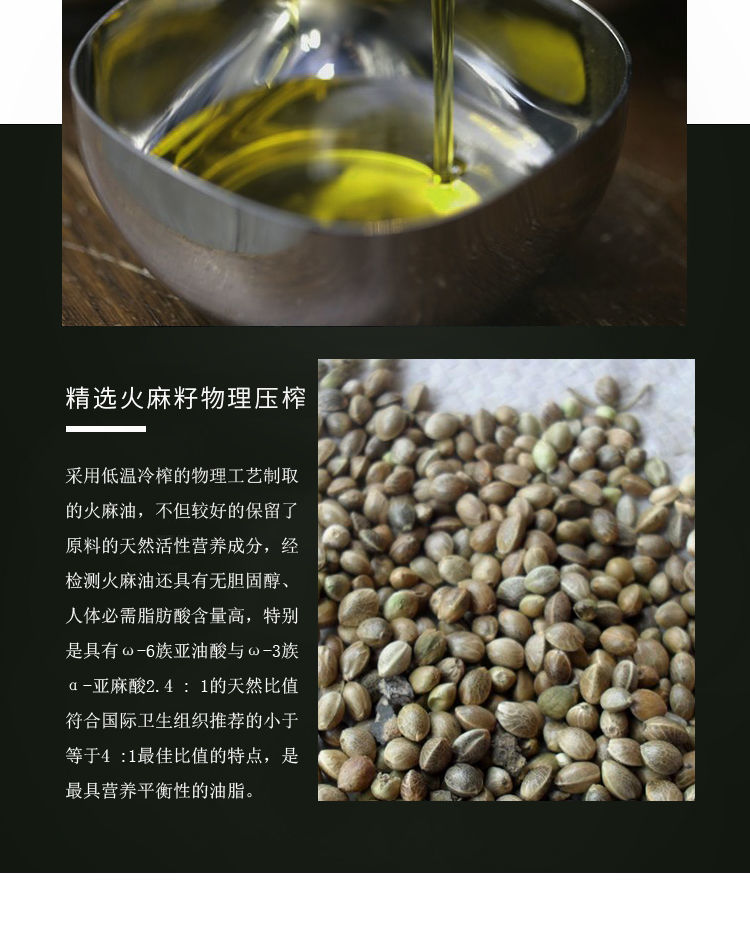 火麻油初榨特级巴马纯火麻仁油天然火麻油食用麻籽油养胃250m 500毫升