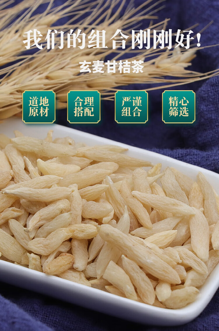 花初醒官方品质玄参麦冬桔梗生甘草各3克现咽喉中药材玄麦甘桔组合包