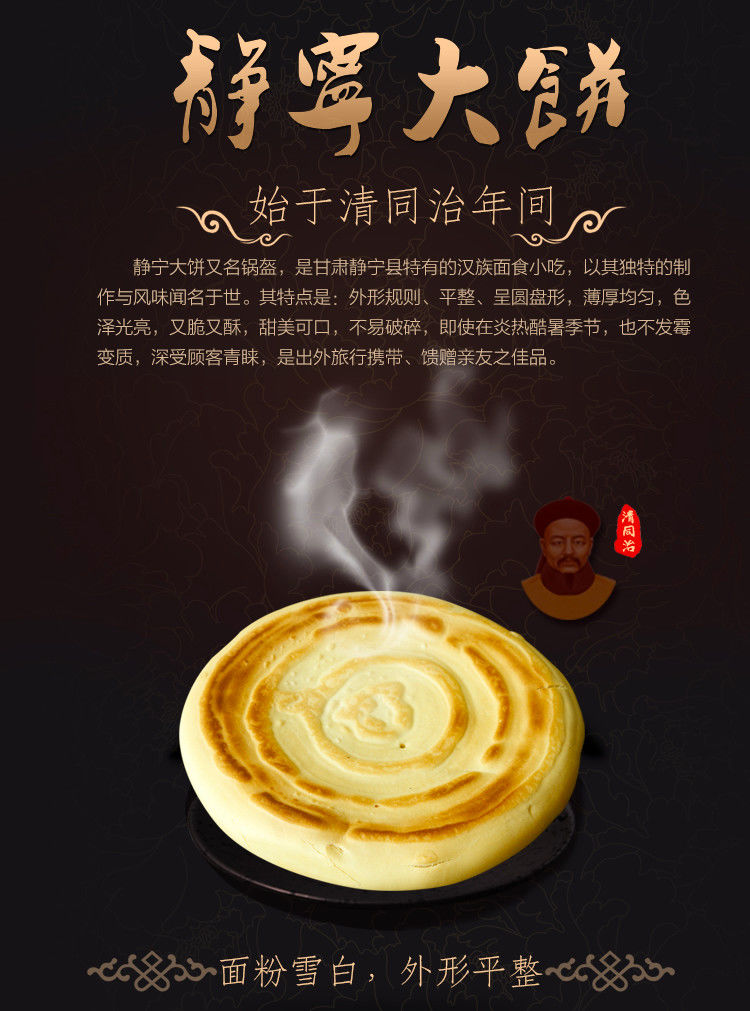 甘肃特产静宁锅盔李记大饼传统手工烧饼油酥特色小吃糕点早餐食品甜味