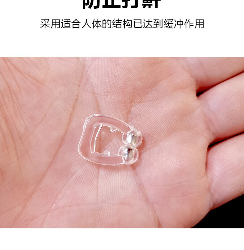 静音鼻夹防打呼噜鼻夹止鼾夹神器防止打呼噜声治打鼾睡觉止鼾呼吸器