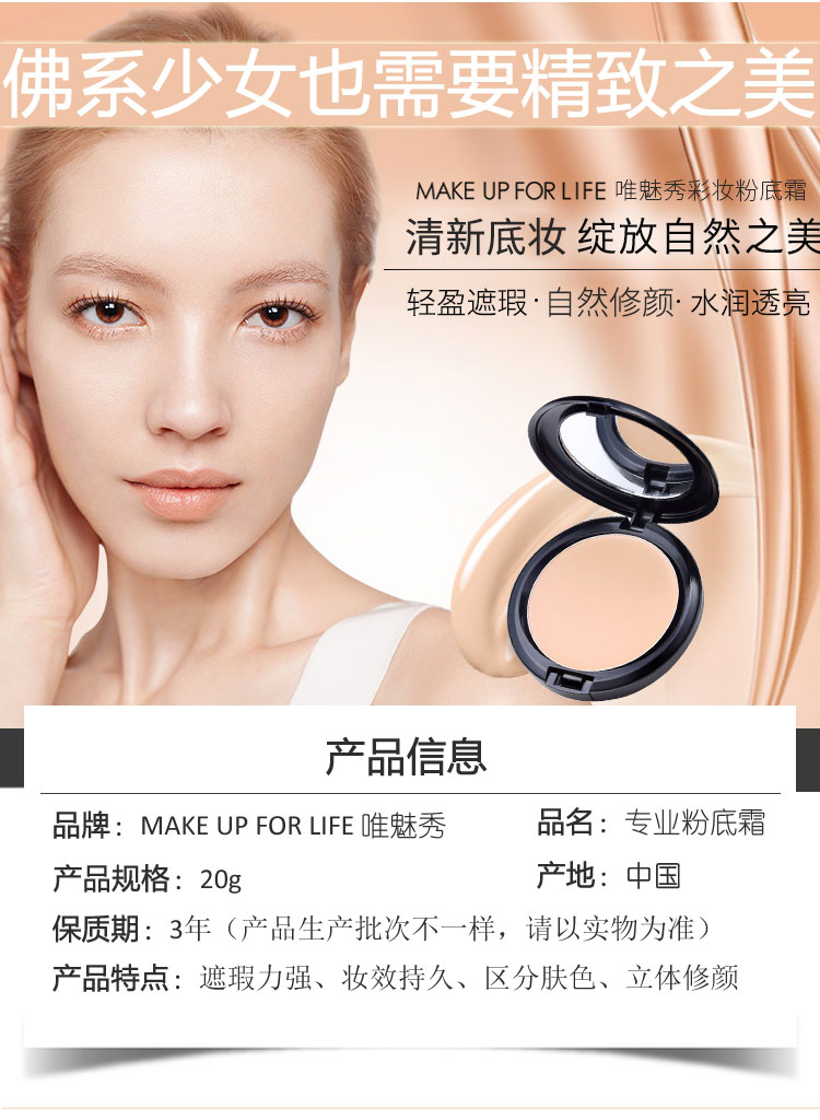 唯魅秀粉底膏遮瑕膏新娘130男士化妆师舞台妆影楼专用化妆品送男女友