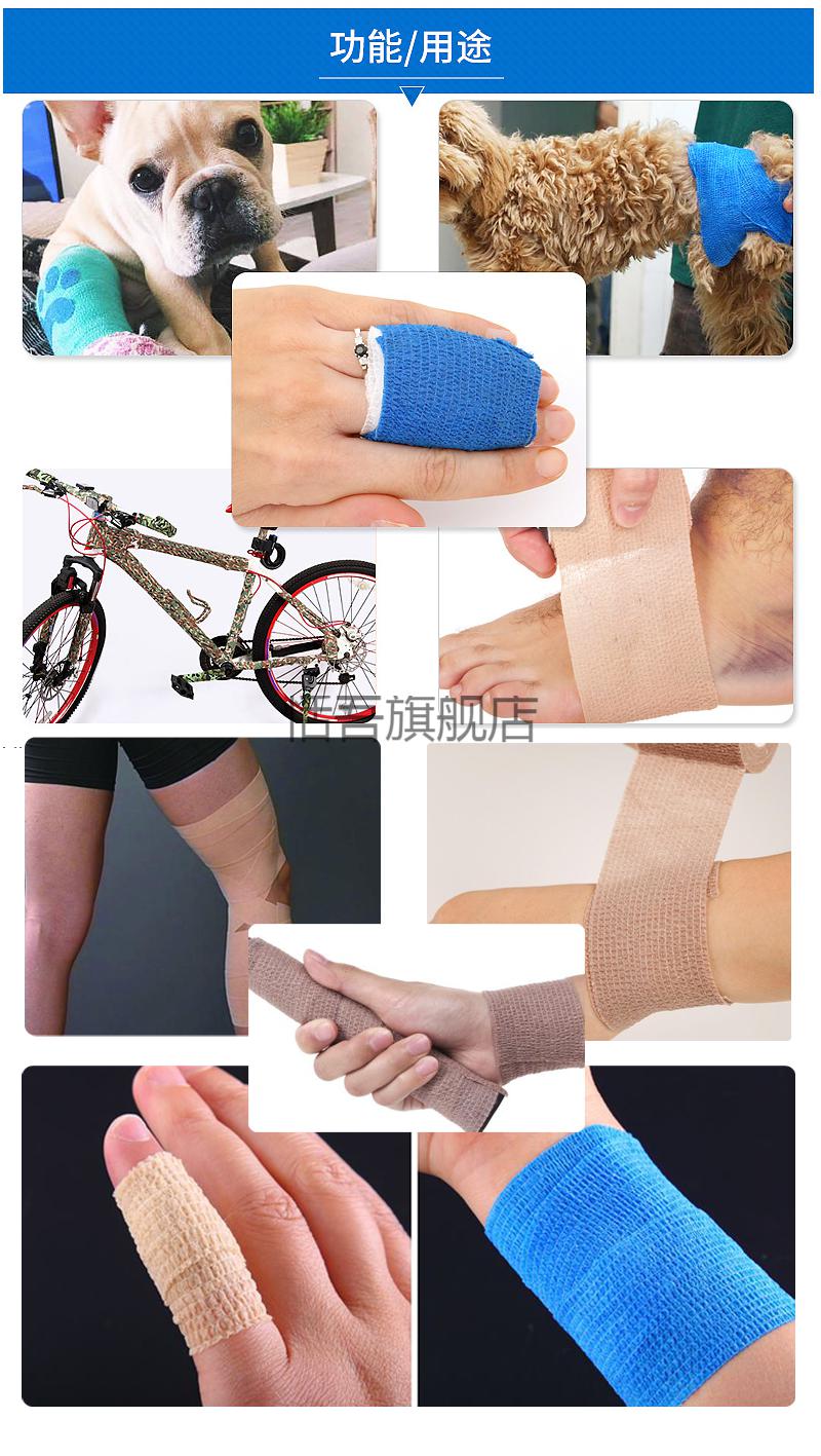 运动绷带踝关节胶带自粘绷带弹力疤痕加压伤口包扎固定运动护指透气
