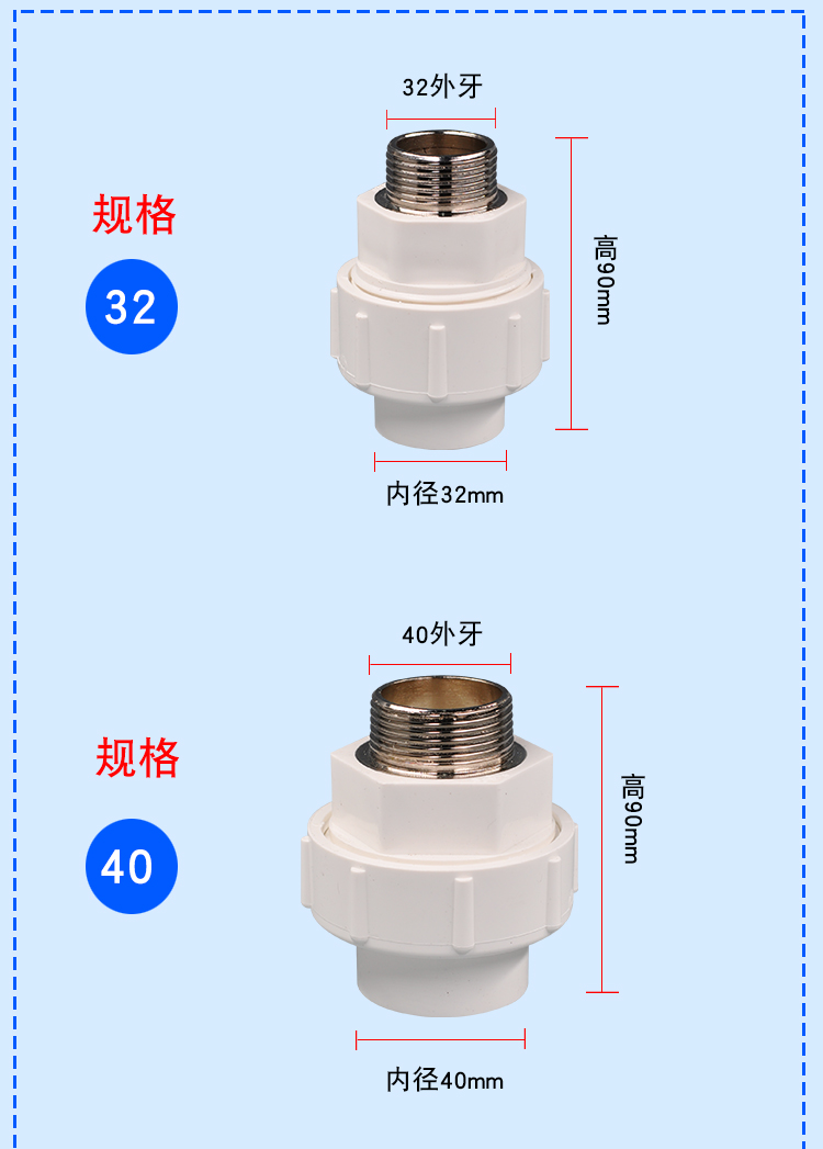 适用pvc外丝活接32由令活接40外牙活接50外螺活接头外牙接头外丝由令