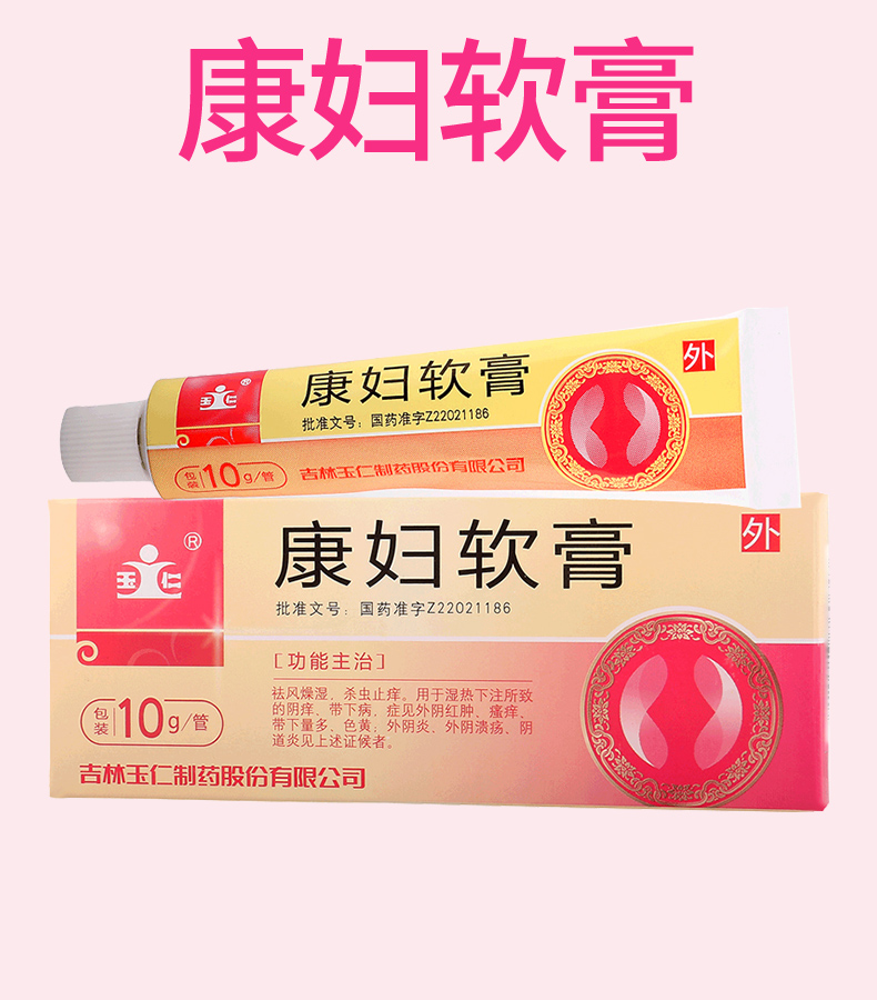 10g/盒 祛风燥湿 杀虫止痒 用于湿热下注所致的阴痒 带下病 外阴 红肿