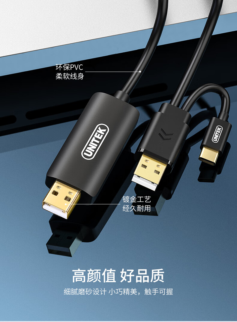 usb对拷线公对公双向电脑数据线传输线typec笔记本打印机鼠标键盘数据