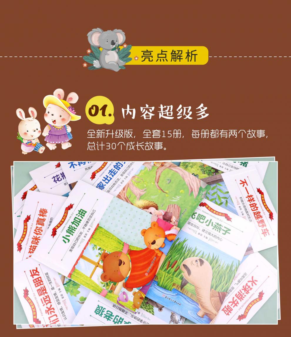 全套15册儿童绘本6一8岁一年级阅读课外书必读老师指定带拼音的睡前