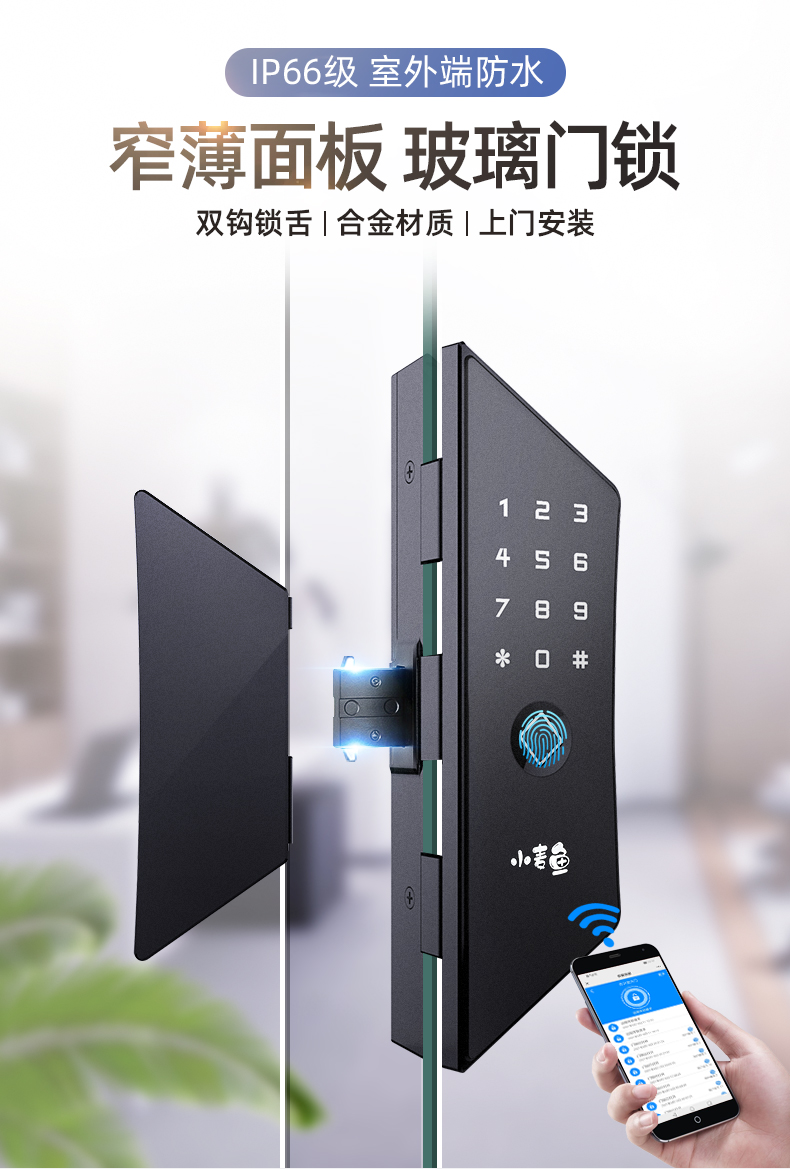 玻璃狗指纹锁玻璃狗办公室免开孔玻璃门指纹密码锁商铺有框双门智能