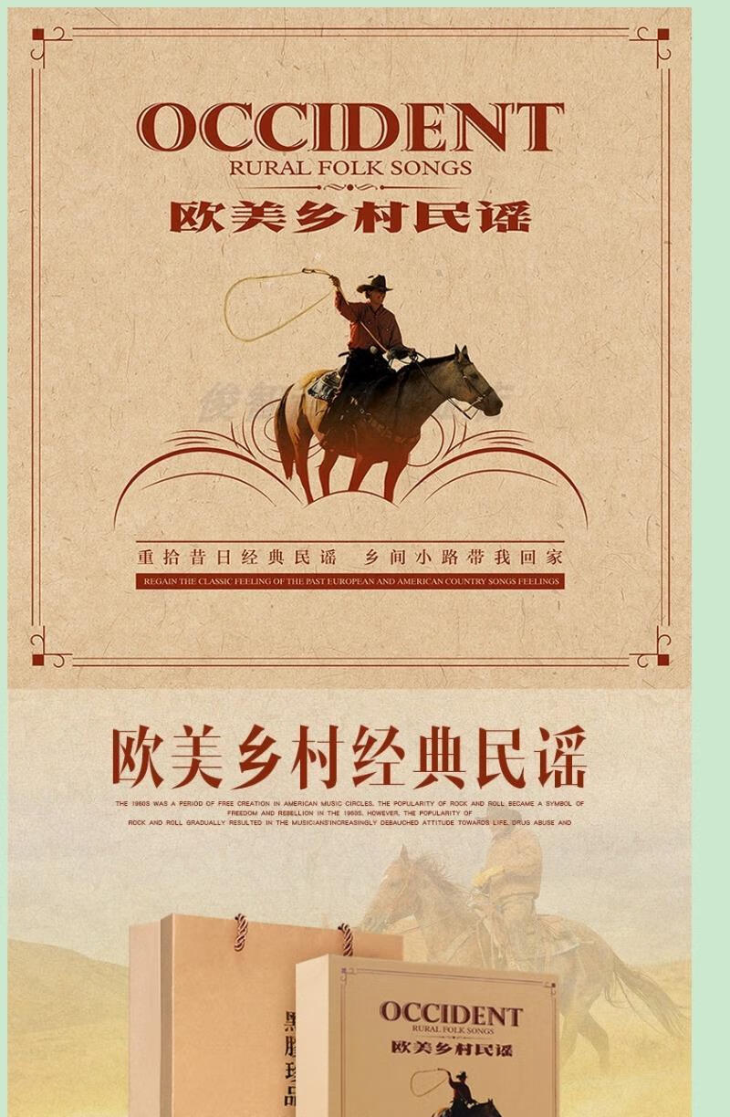 正版美国乡村音乐cd歌曲怀旧英文老歌民谣音乐汽车载光盘黑胶碟片同款