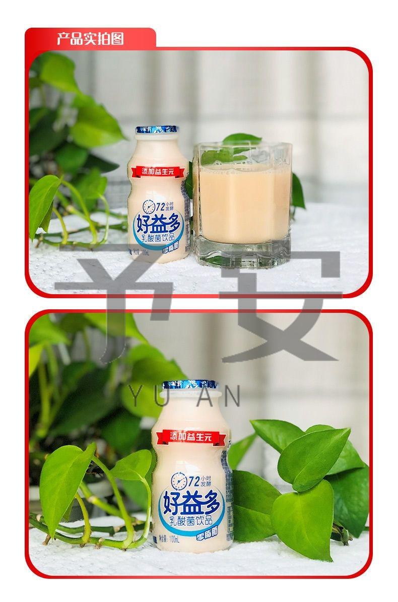 好益多 100ml*36瓶 乳酸菌 牛奶饮料 原味 益生菌 儿童 小瓶酸奶 饮品