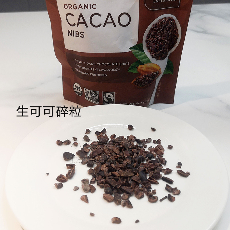navitas生可可粉碎粒甜可可碎进口纯cacao未碱化生酮冲饮巧克力粉鳯胶