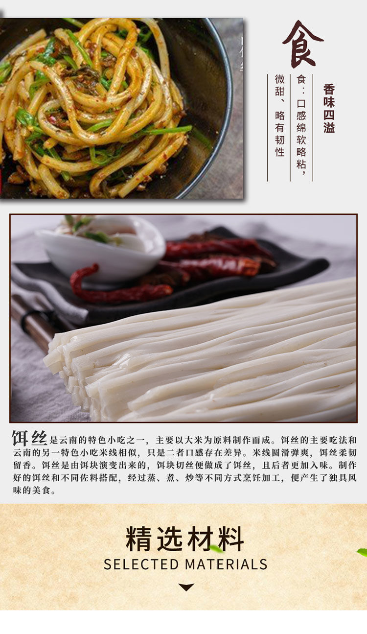 晨臻云南特产粑粑精然饵丝陆良丝 每袋500g真空包装 半干中粗饵块丝 1