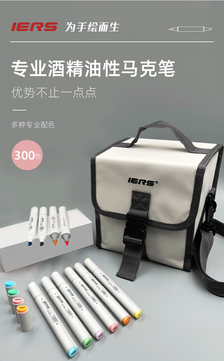 艾尔斯 iers双头油性马克笔106br套装300色大小双头学生手绘设计美术