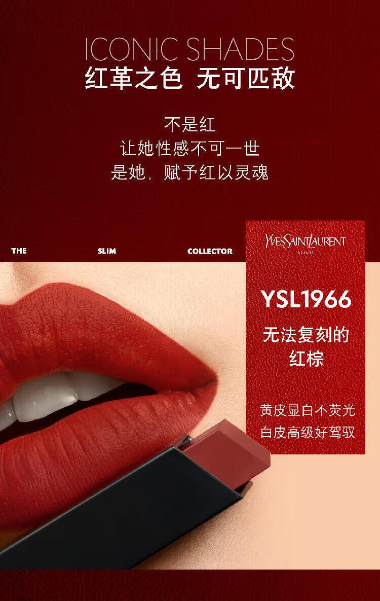 yzs小金条口红红革典藏限量版新色l1966红棕色21复古小金条细管哑光