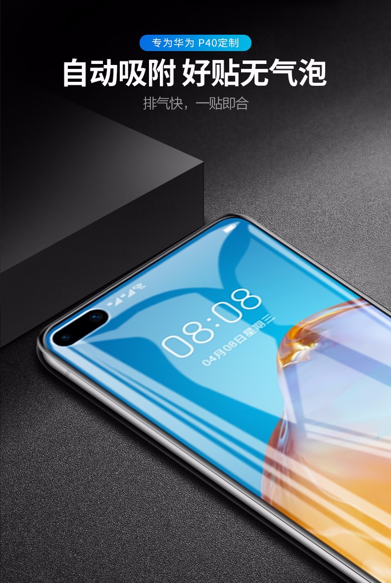 zyr华为p40pro钢化膜华为p40pro抗蓝光绿光膜高清水凝防指纹防爆防窥