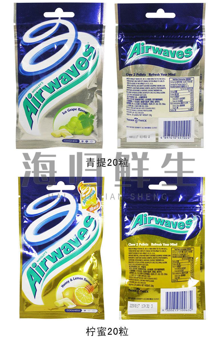airwaves劲浪爽浪口香糖薄荷味极酷呛凉薄荷原味5袋100粒