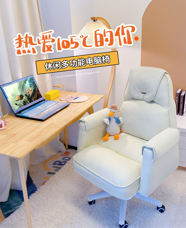 欧吉家用电脑沙发椅舒适久坐书房椅子靠背懒人休闲卧室旋转写字椅 米色【PU皮】 尼龙脚  固定扶手