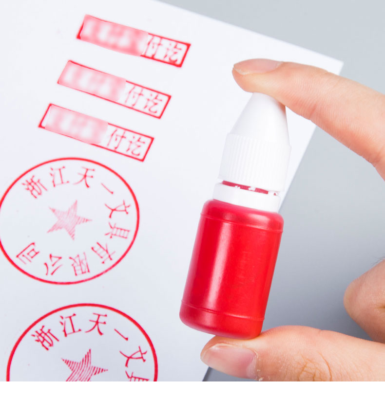 斯珂睿 5瓶光敏印油快干公章油红色速干印泥印章油印墨油发票章墨水章