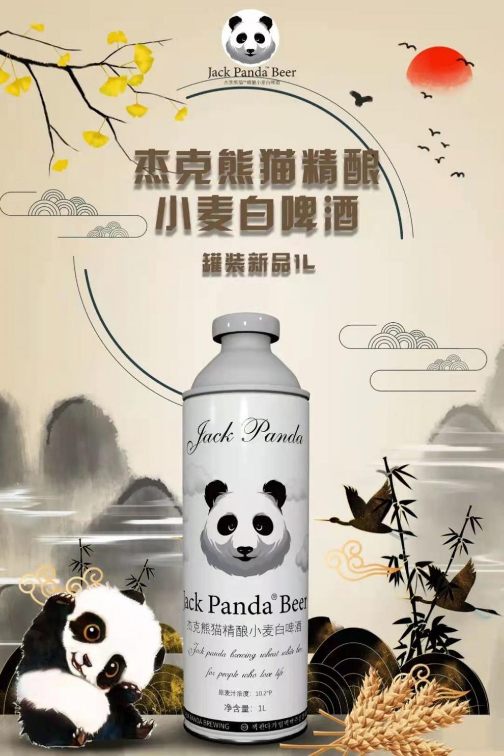 5折 杰克熊猫精酿小麦白啤陈皮玫瑰味易拉罐啤酒整箱瓶装酒水 易拉罐