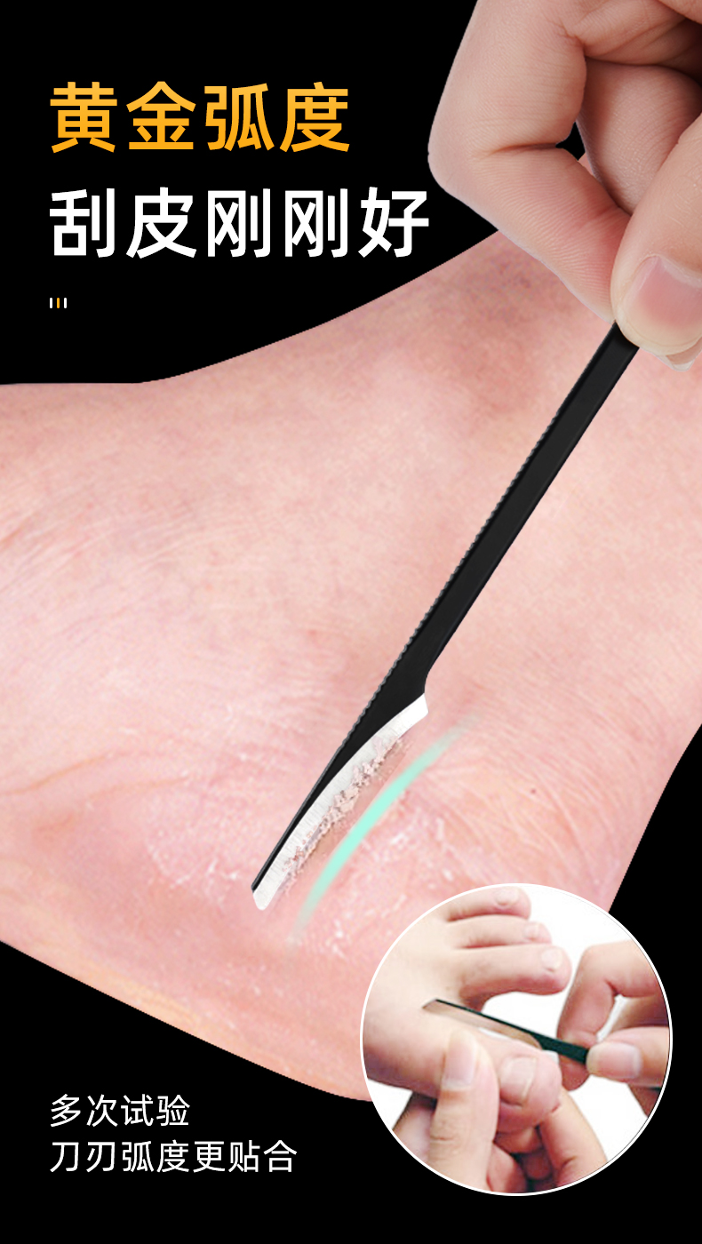 恬鑫修脚刀刮脚刀技师用去老茧死皮神器工具脚皮刀后角质成人脚底去