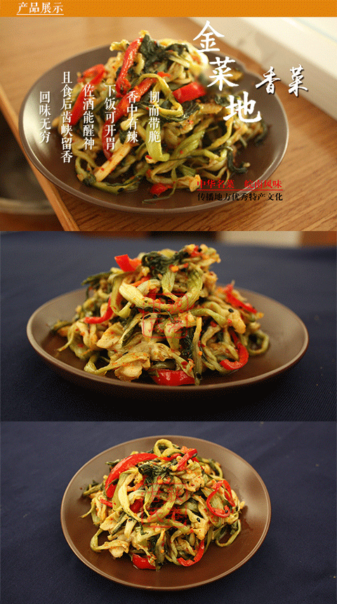 新菜金菜地香菜心500g克安徽马鞍山黄池特产酱菜咸菜桶装500g张姐酱菜