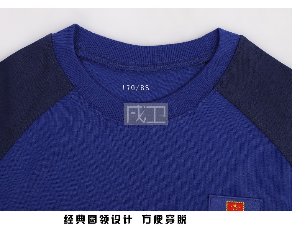 戌卫新火焰蓝长袖圆领衫春秋长袖体能服作训服19圆领作训衫国队方标
