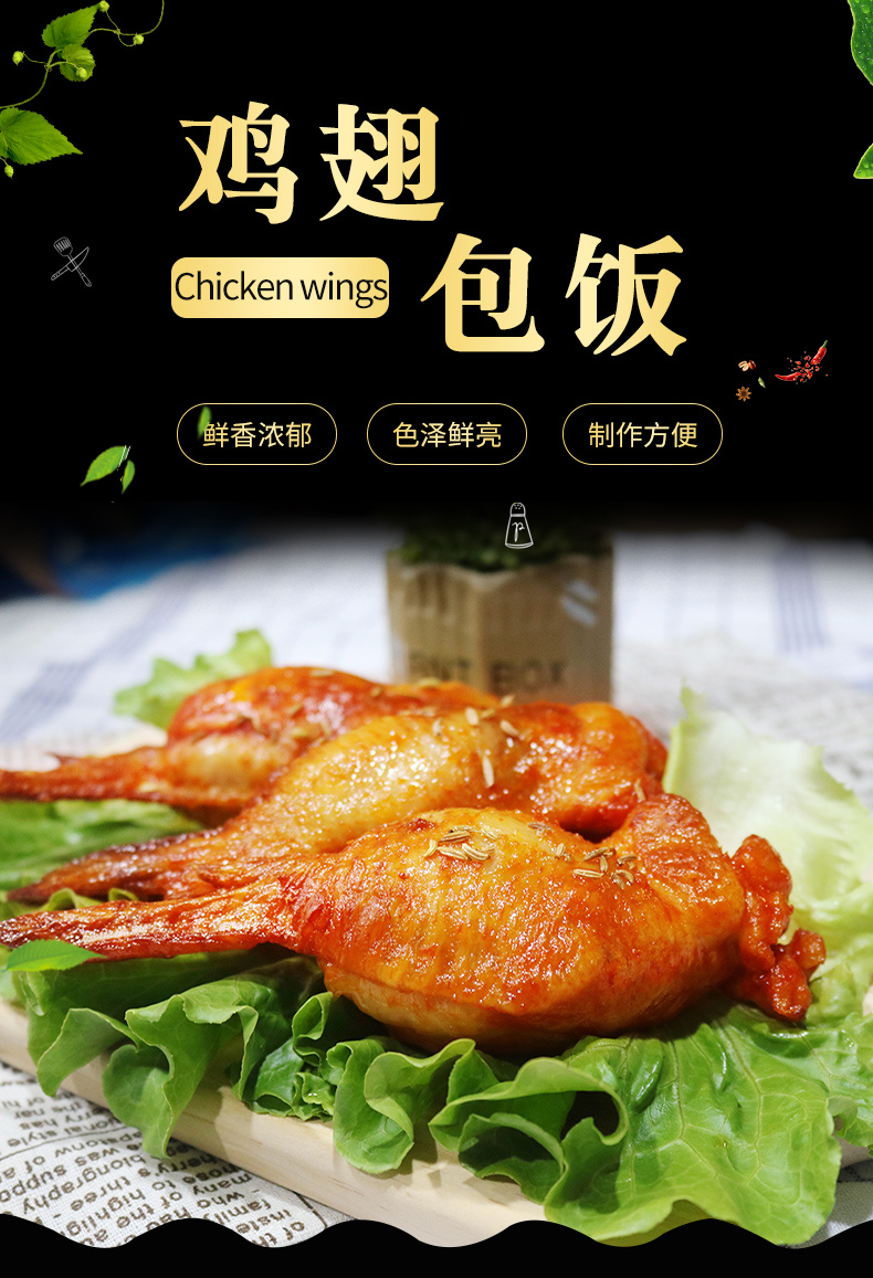 鸡翅包饭加大170克个奥尔良烤翅蜜制油炸烧烤冷冻商用半成品