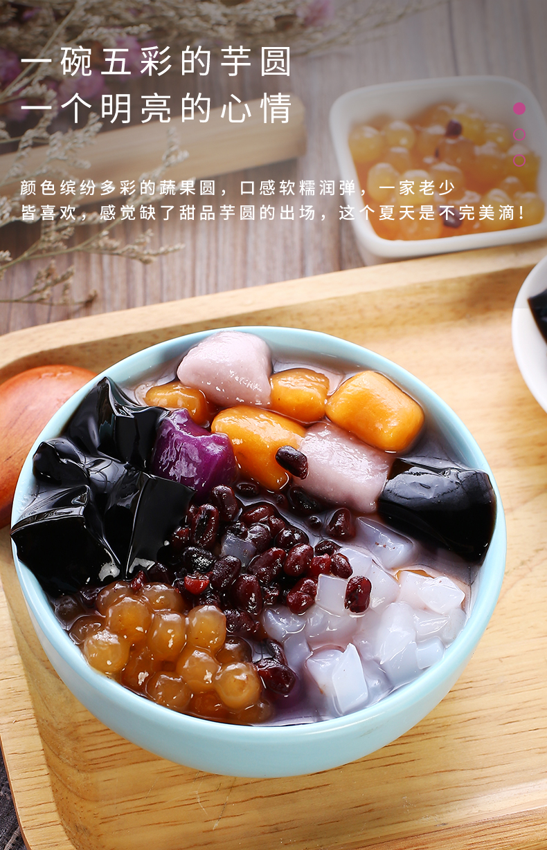 手工芋圆鲜芋仙纯手工500珍珠奶茶材料芋圆500g红豆400g仙草冻380g