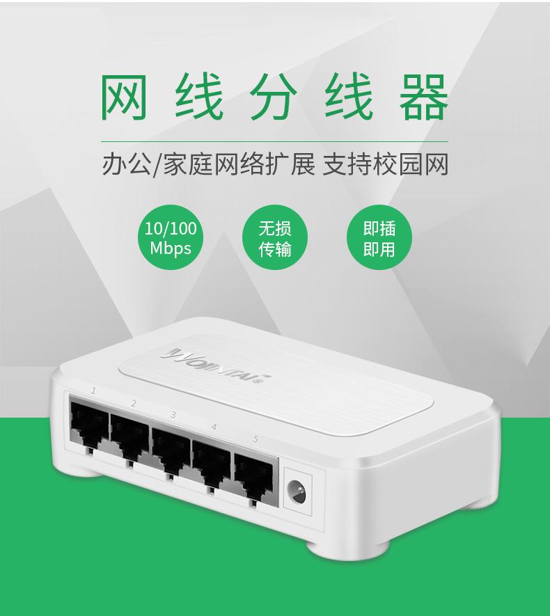 网线分线器网络一分四口转接头分分线盒同时上控摄像头 8口8芯百兆分