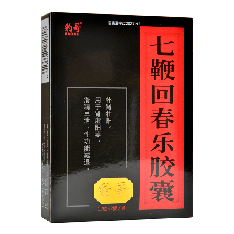 豹哥 七鞭回春乐胶囊 0.