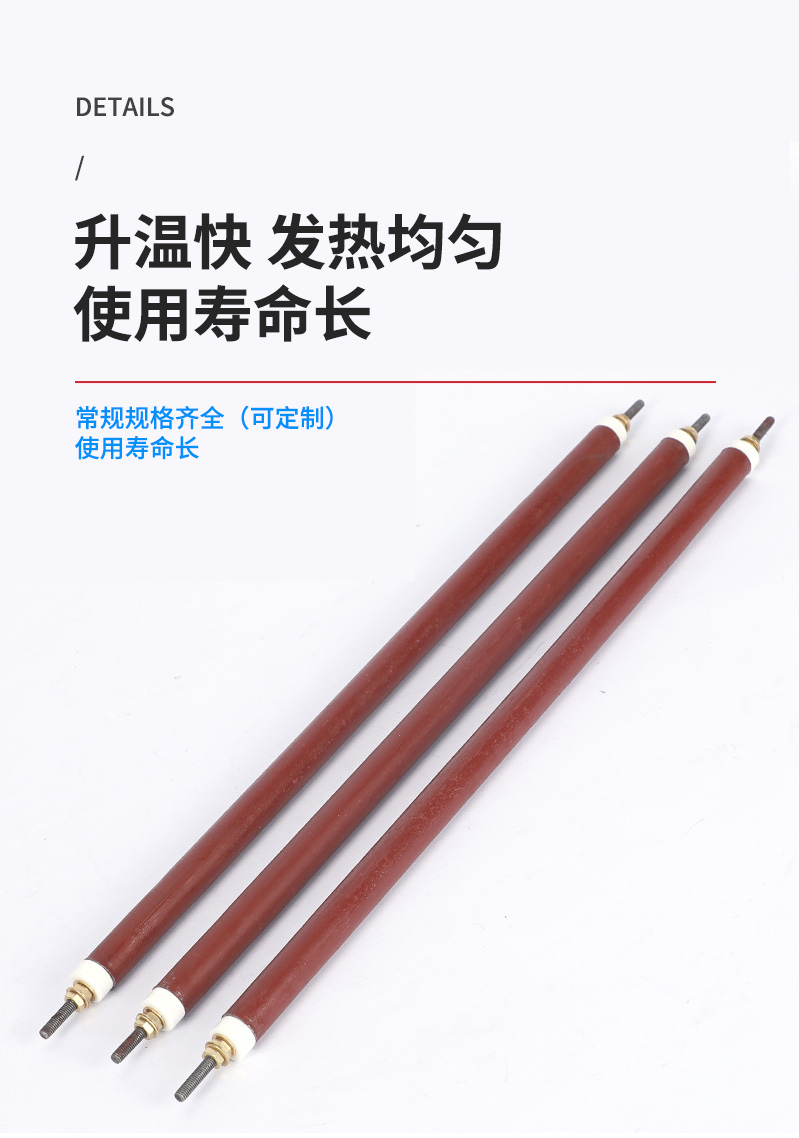 定制q6空气加热管烘箱用电热管干烧型电烤箱加热棒铁干烧管110v220v