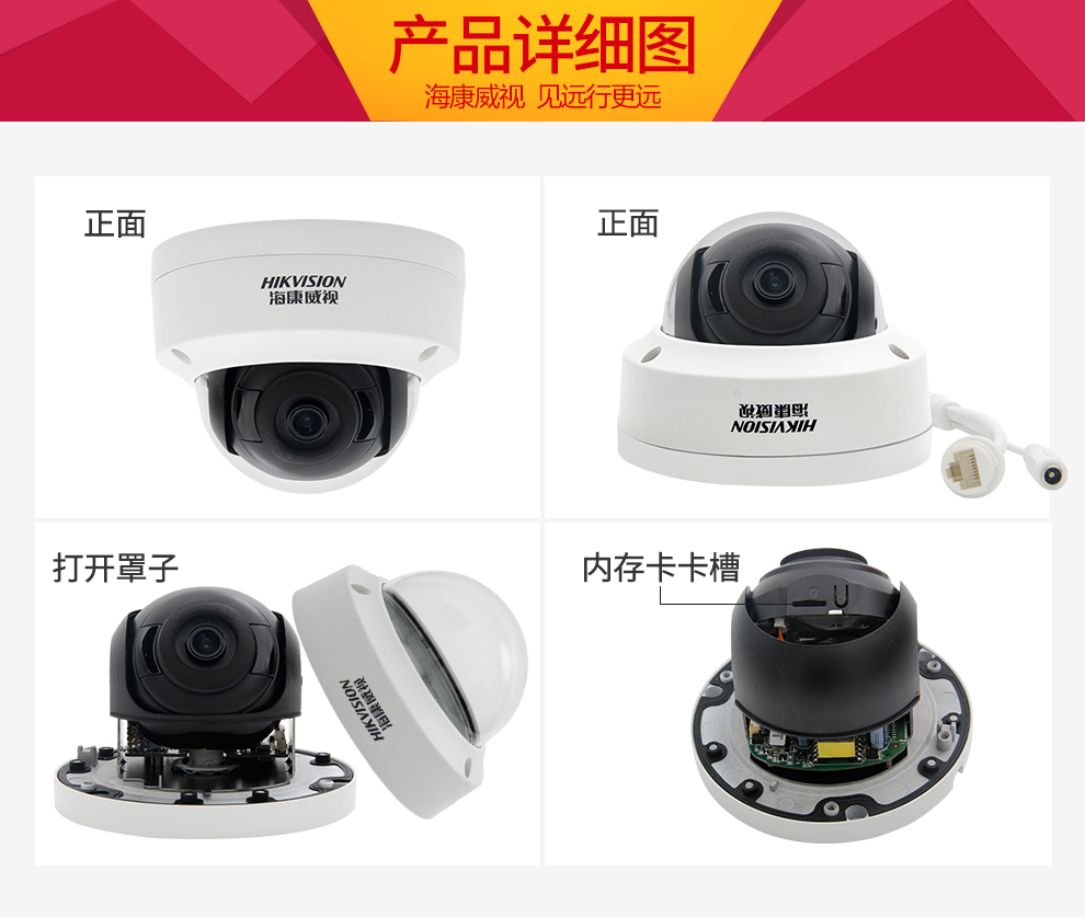 hikvision海康威视监控摄像头400万高清室内抗暴力poe半球网络摄像机
