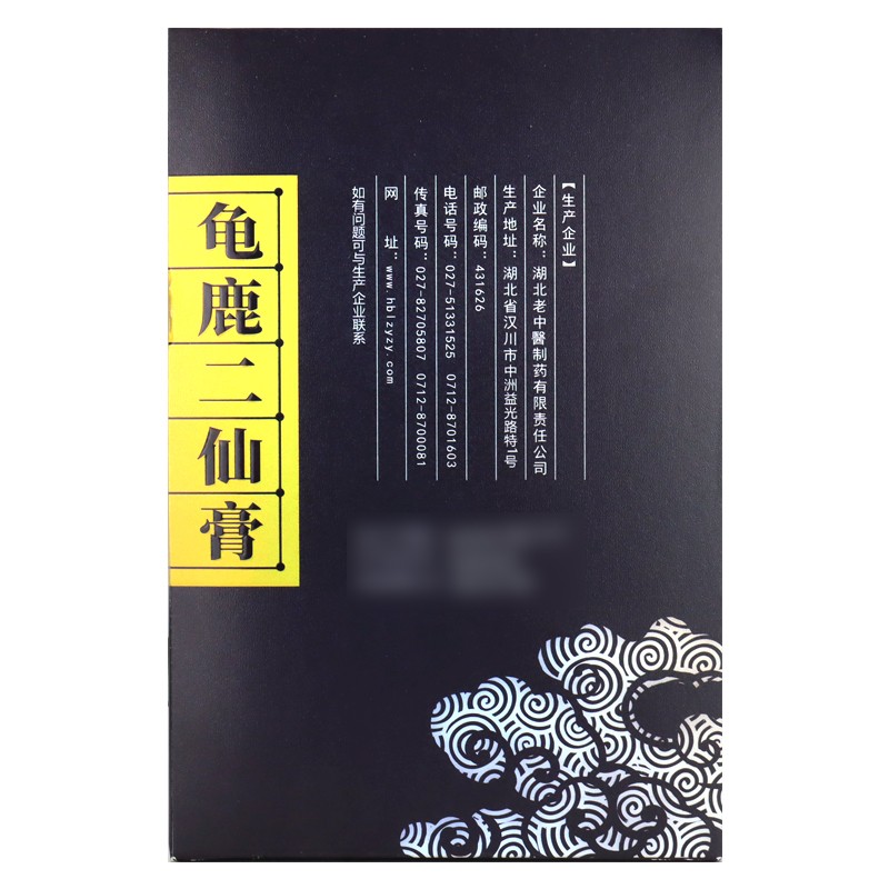 老中医 龟鹿二仙膏 260g 5盒装【21天用量】【图片 价格 品牌 报价】