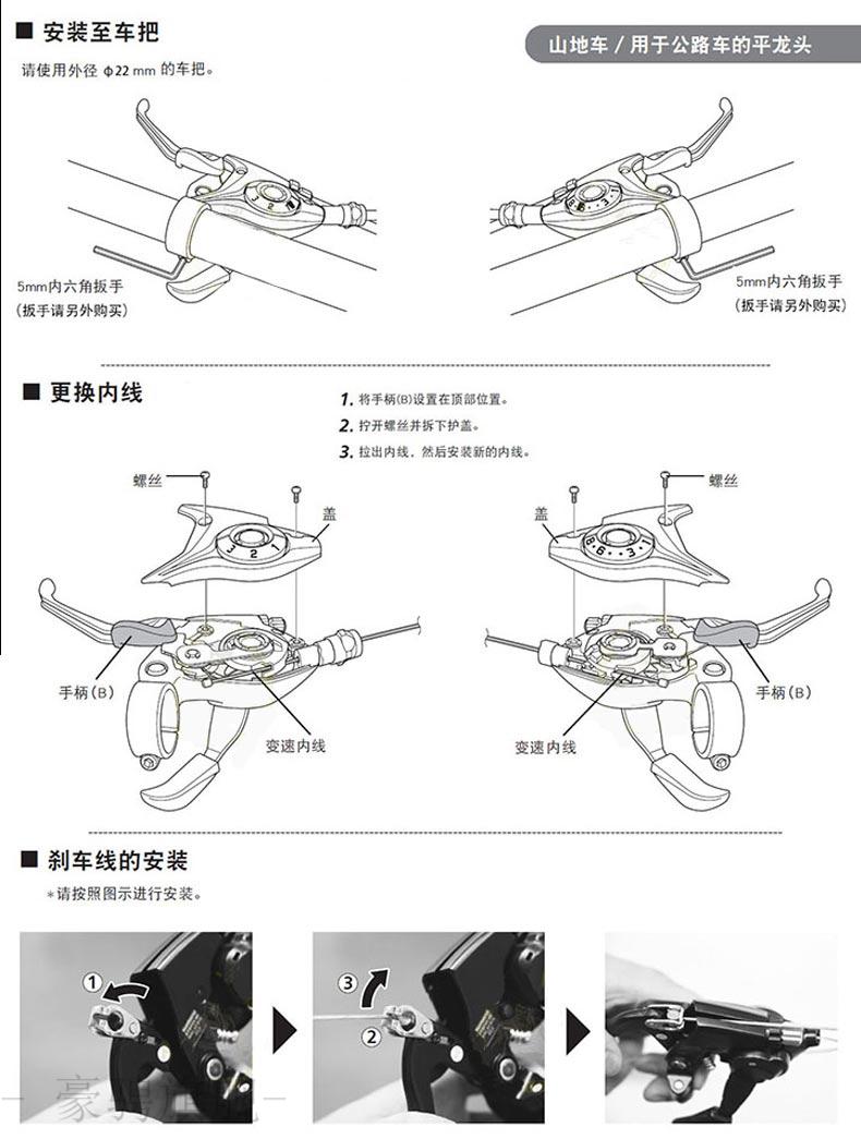 适用于自行车配件大全把手山地自行车21速24速连体指拨变速器铝合金