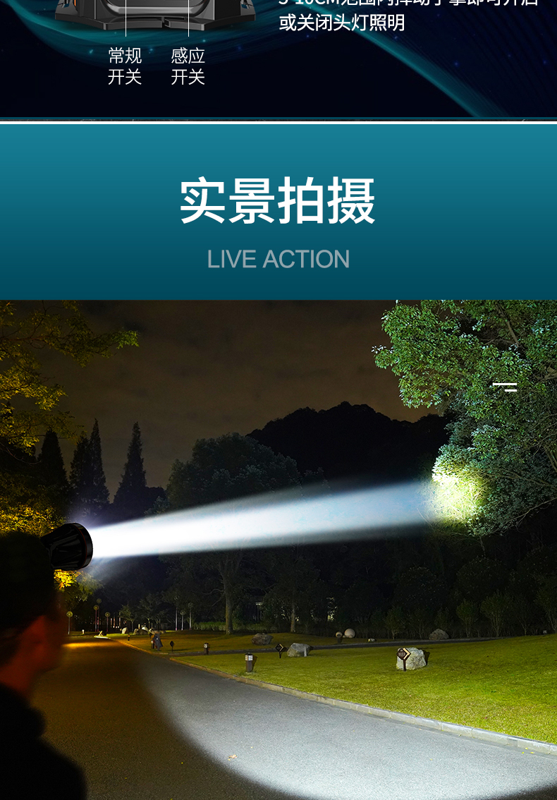 【京选好货】星魔光头灯 头灯强光充电亮头戴式感应矿灯钓鱼夜钓led