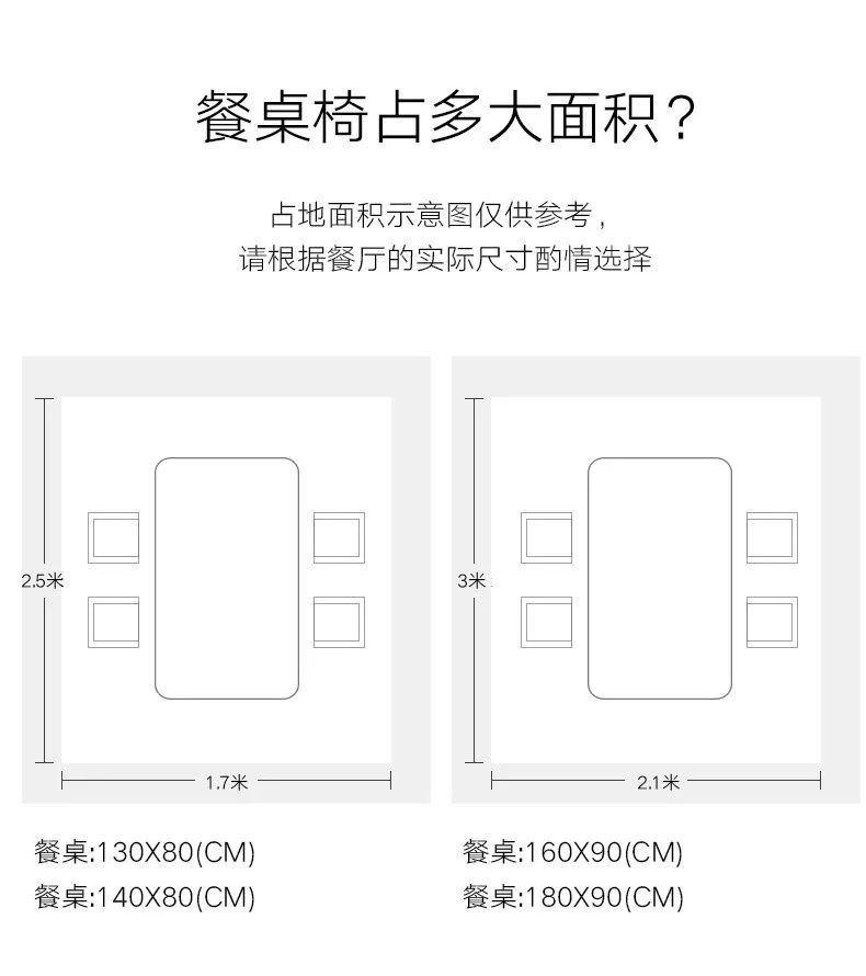 6人餐桌尺寸标准图图片