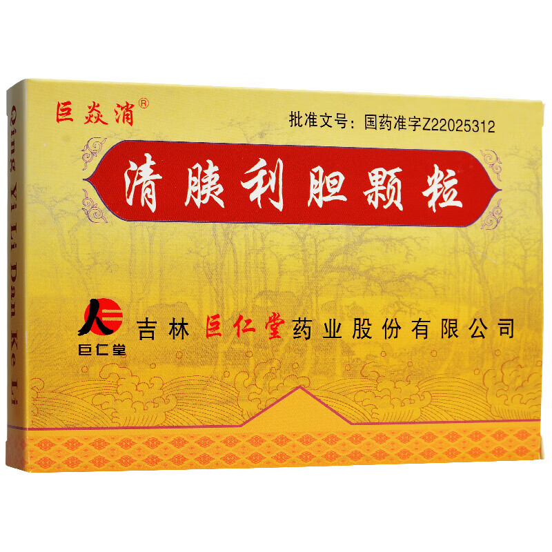 10g*6袋/盒 rx 行气解郁 活血止痛 舒肝利 解毒通便 用于急性胰腺炎 1