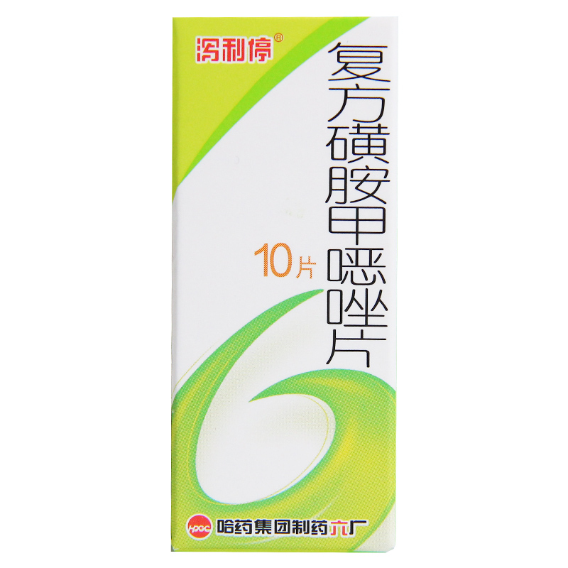 泻立停 泻利停 复方磺胺甲恶唑片 10片*1瓶/盒 细菌感染 腹泻 哈药