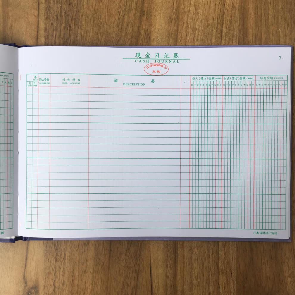 小郎人 账本现金日记账本明细账银行存款日记账总分类账财务专用200页