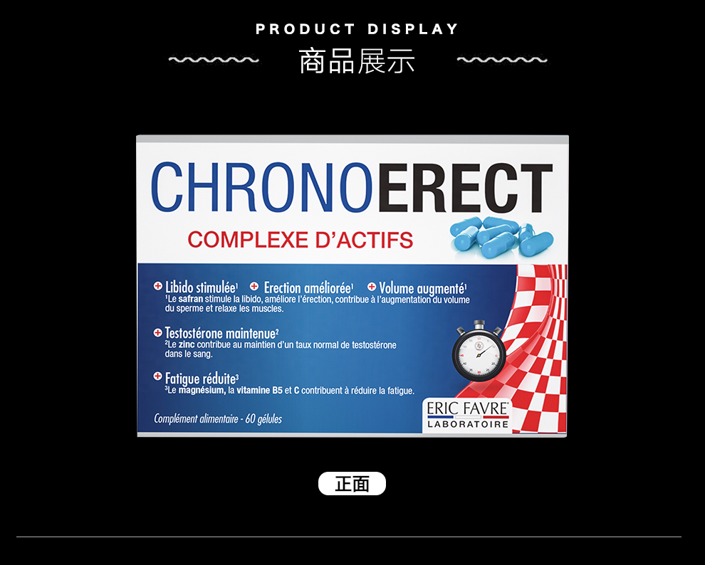 法国进口 男性肾疲劳睾丸酮精氨酸胶囊 艾里克60粒一盒装【图片 价格