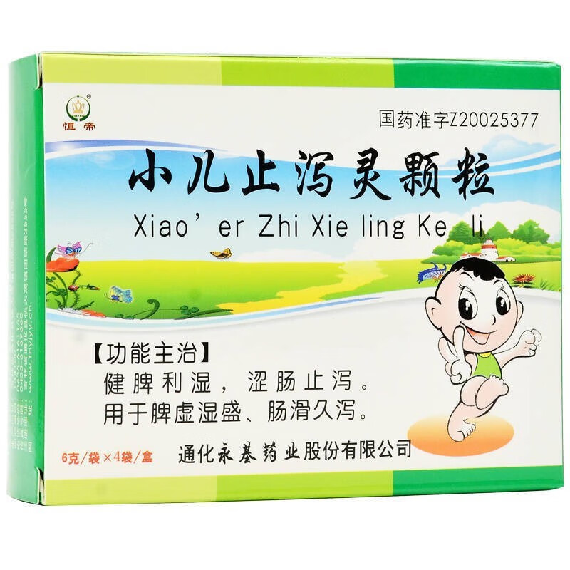恒帝 小儿止泻灵颗粒 6g*4袋/盒利湿涩肠止泻用于脾虚湿盛,肠滑久泻 1