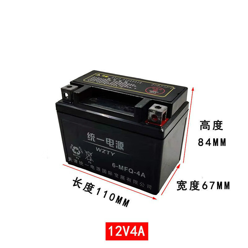 统一电源摩托车电瓶蓄电池5a7a9a免维护干电池弯梁踏板车12v通用12v7a