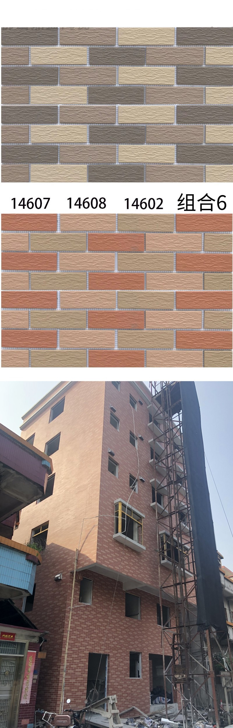 外墙纸皮砖外墙瓷砖通体别墅农村自建房三色纸皮贴45防水砖三色组合