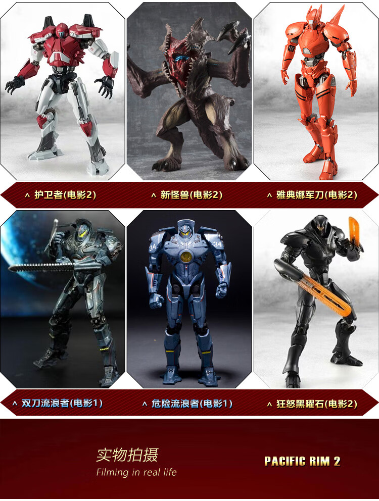 万代(bandai)neca环太平洋2机甲模型手办同款 复仇流浪者玩具可动人偶