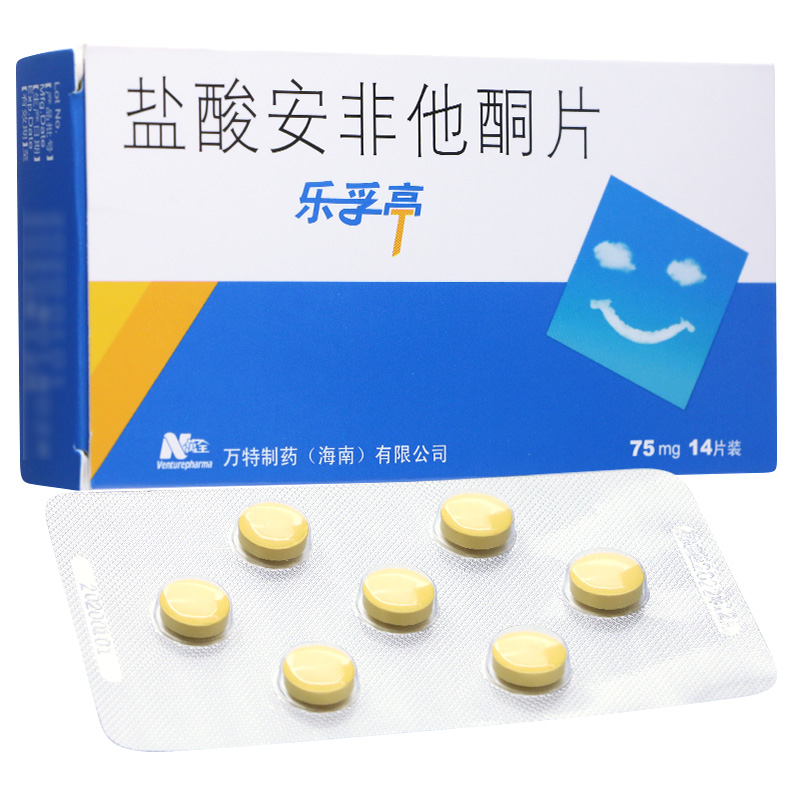 万特 乐孚亭 盐酸安非他酮片 75mg*14片 用于治疗抑郁症 rx 1盒装