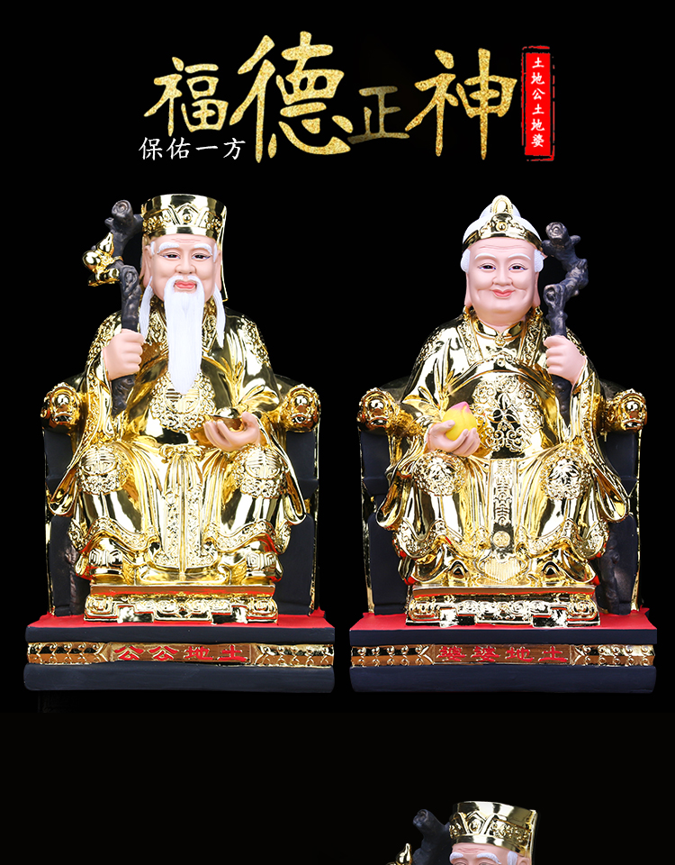 土地公神像福德正神土地爷土地婆寺庙供奉佛像 19寸高【土地公】如意