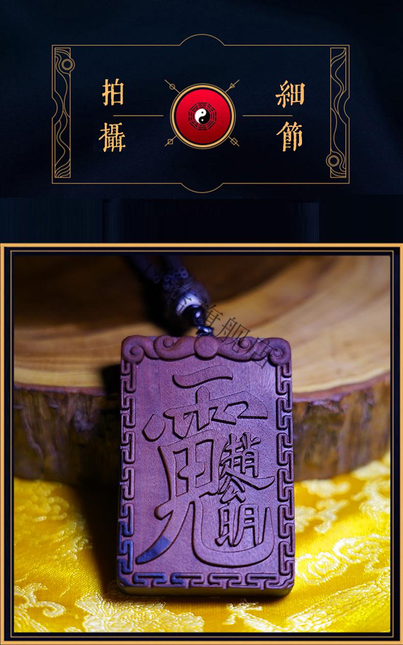 天然雷击木财神讳吊牌紫薇讳挂件赵公明吊坠枣木手把件道教木牌 吊牌