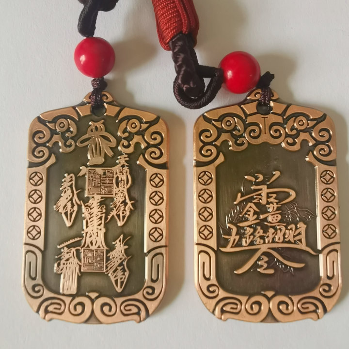 道教用品五雷符五路财神吊牌吊坠道教饰品天师五雷吊坠生日礼物节日