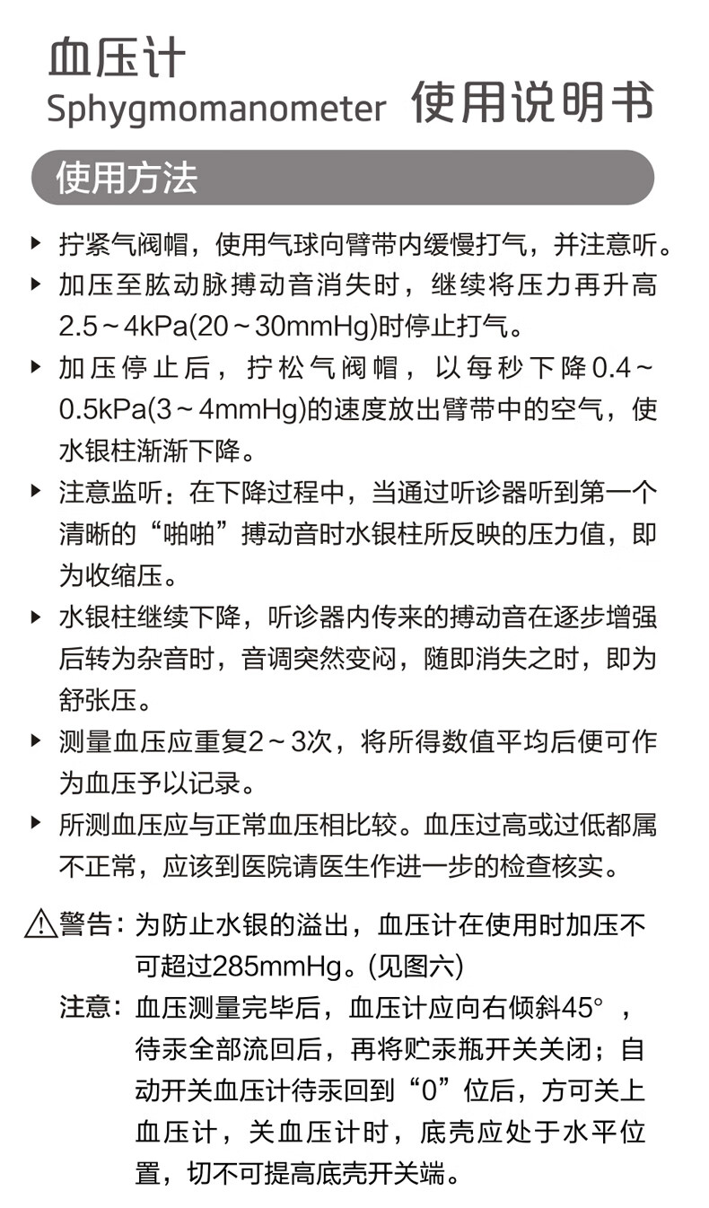 鱼跃水银血压计家用台式血压仪器老人臂式手动测量血压医用血压仪